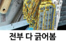 스피또 200장 산 사람의 당첨 결과