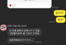 몰래 유투브에 댓글 꼬박꼬박 달아준 친구
