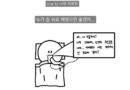 인프피들 100이면 99는 공감하는 일상