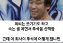 벽화 그려주고 인생 뒤바뀐 사례