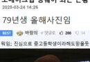 47살 노메이크업 탕웨이 현재 얼굴