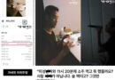 방금 김수현 측에서 공개한 가세연 반박자료