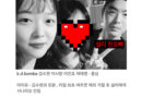연예인들 싹 다 폭로중인 설리 친오빠 인스타