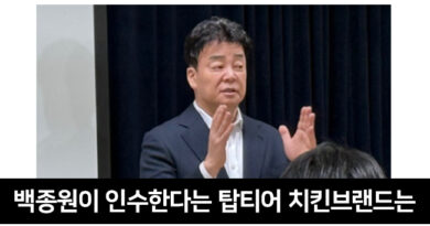 백종원 더본이 인수추진중인 국내 치킨 브랜드