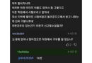 운전면허학원에서 그만오라고 거부당한 사람
